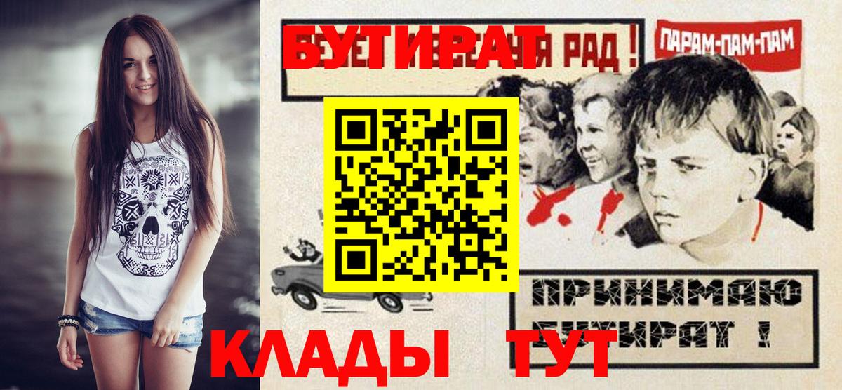 БУТИРАТ бутик  Вход с VPN  Переславль-Залесский 