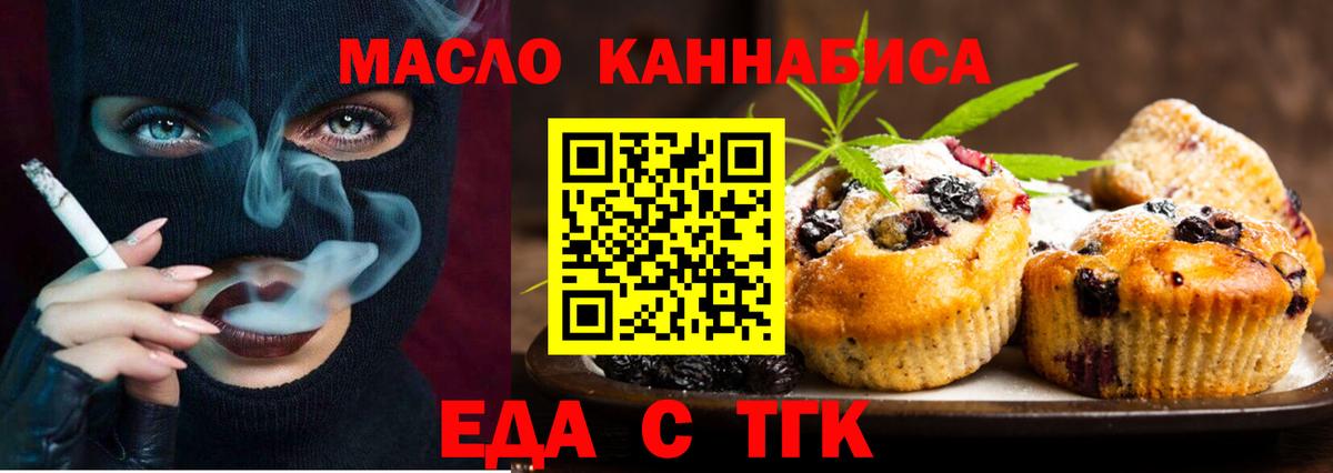 Canna-Cookies конопля  Вход с VPN  Переславль-Залесский 