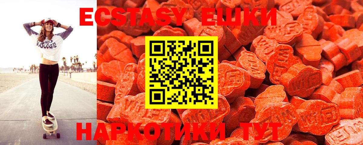 Переславль-Залесский  ЭКСТАЗИ ешки  Экстази 300 mg  Вход с VPN 