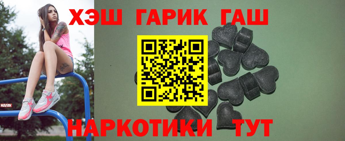 ГАШ убойный Переславль-Залесский