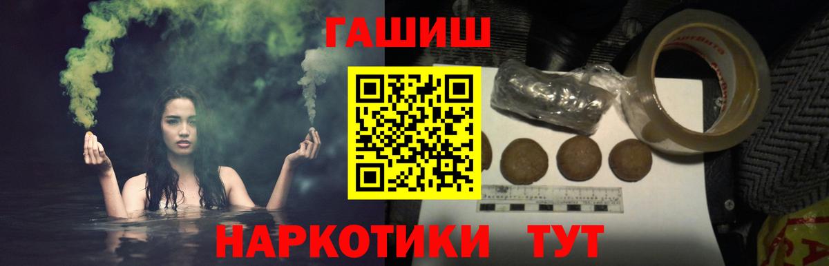 Переславль-Залесский  Гашиш ice o lator  ГАШ 40% ТГК  ГАШИШ  Вход с VPN 