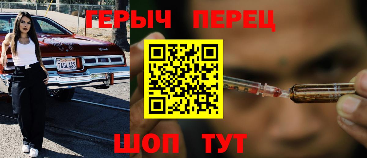 Героин VHQ Переславль-Залесский