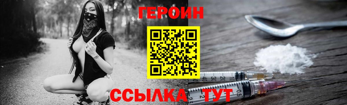 Переславль-Залесский  ГЕРОИН хмурый  Вход с VPN 