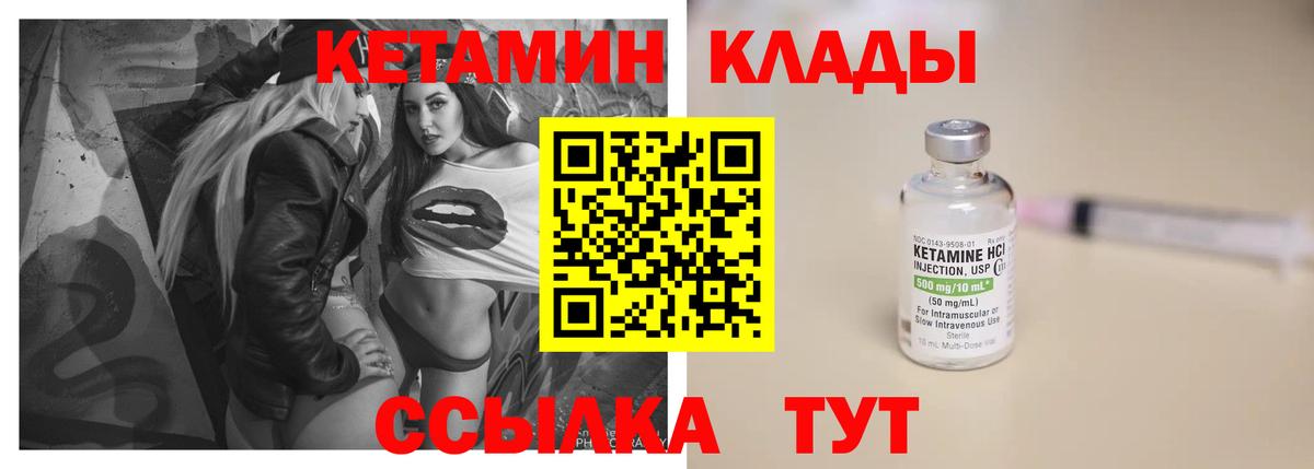 Переславль-Залесский  Кетамин ketamine  Вход с VPN  Кетамин VHQ 