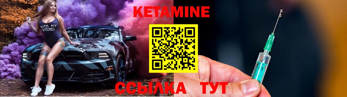Кетамин ketamine Переславль-Залесский