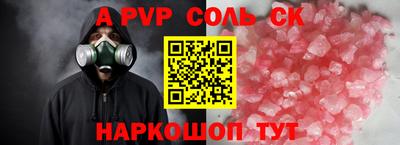 a pvp Комсомольск-на-Амуре