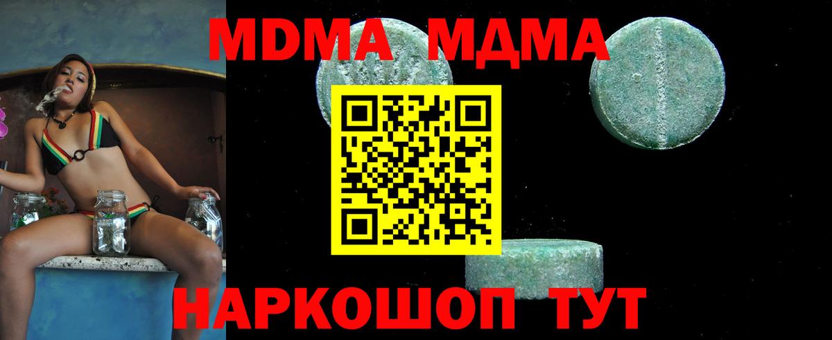 Переславль-Залесский  MDMA молли  Вход с VPN  MDMA  MDMA crystal 