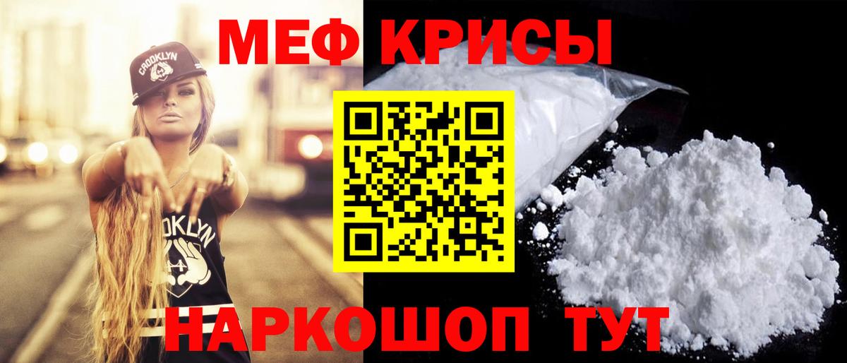 МЕФ кристаллы  МЕФ мука  Переславль-Залесский  Мефедрон  Мефедрон  Вход с VPN 