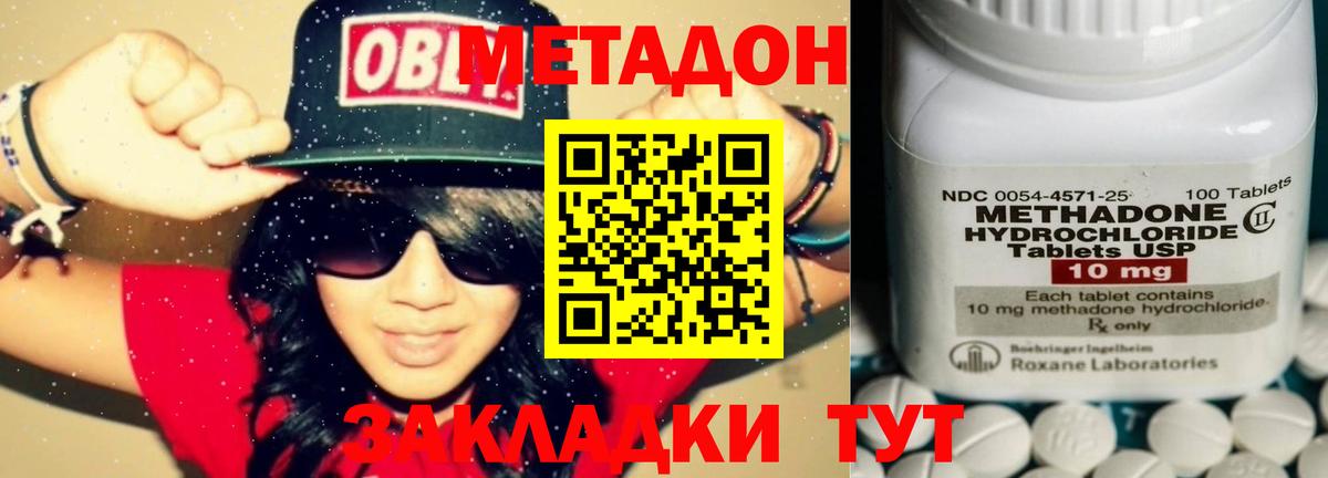 Переславль-Залесский  Метадон мёд  Вход с VPN 