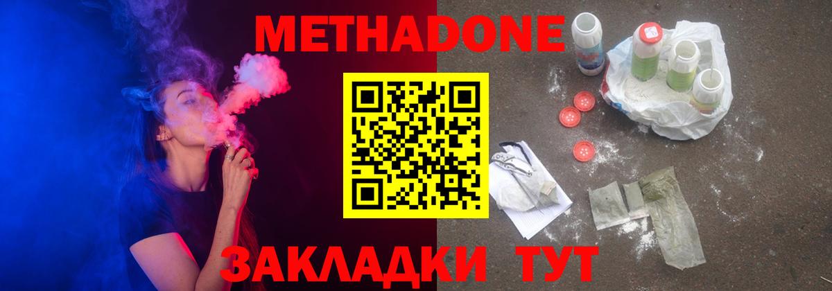 МЕТАДОН VHQ Переславль-Залесский