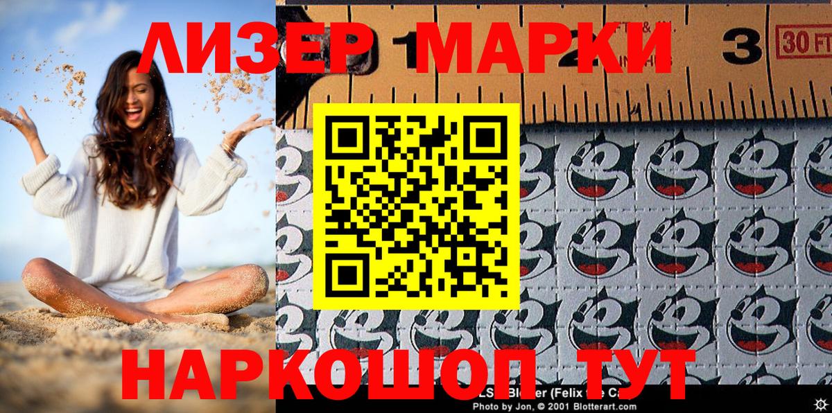 Марки NBOMe 1500мкг Переславль-Залесский
