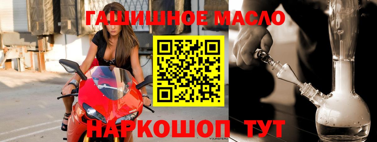 ТГК THC oil Переславль-Залесский